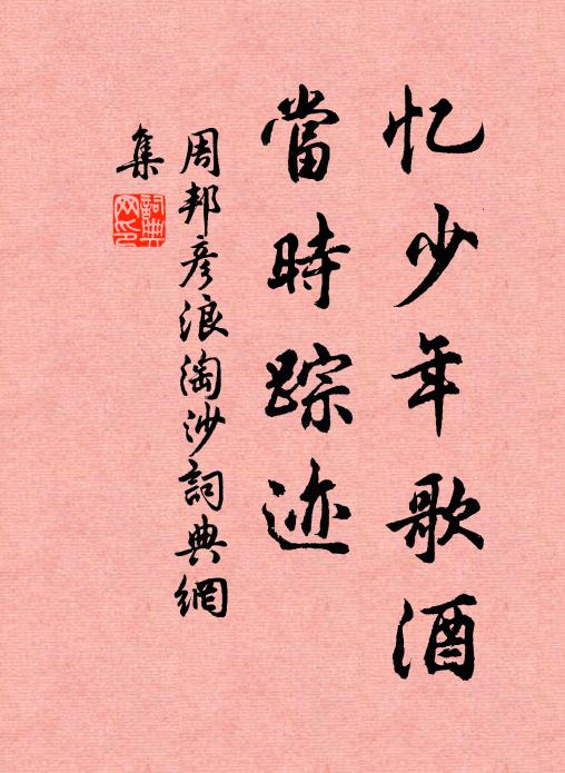 塵埃群書積，興至時一翻 詩詞名句