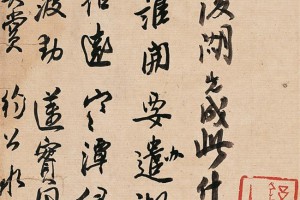 胡小石四體書四屏_胡小石書法作品欣賞