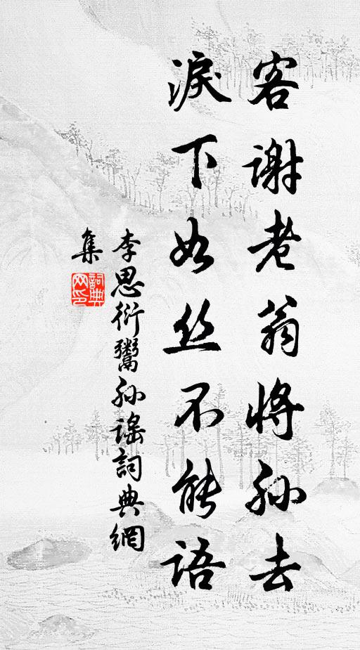 偷得韓香惜未燒 詩詞名句