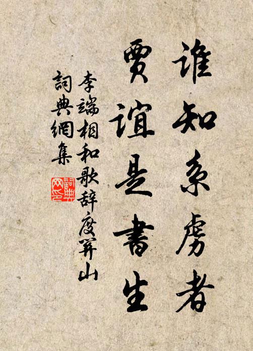 可知山半青燈夜，唯讀商君一卷書 詩詞名句