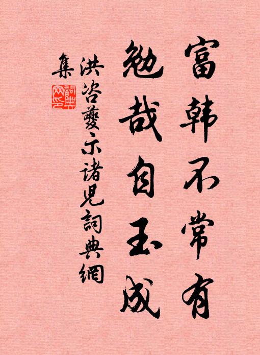 春暮多風雨，離披滿後園 詩詞名句