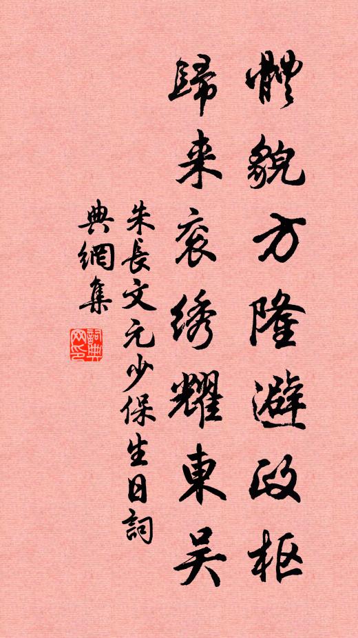 吾輩何匡濟，並命榮簪纓 詩詞名句