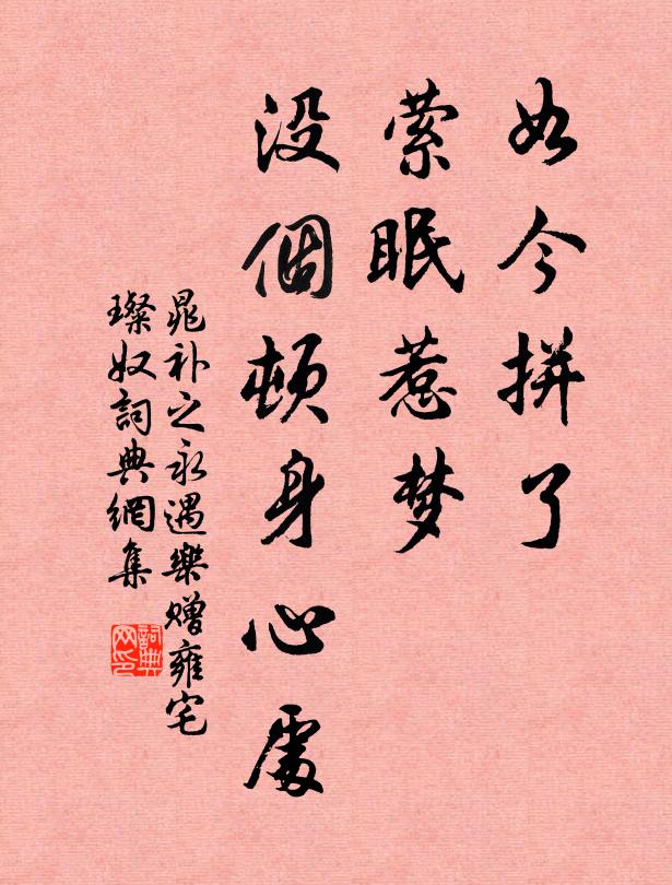 拱揖高讓，神人樂推 詩詞名句