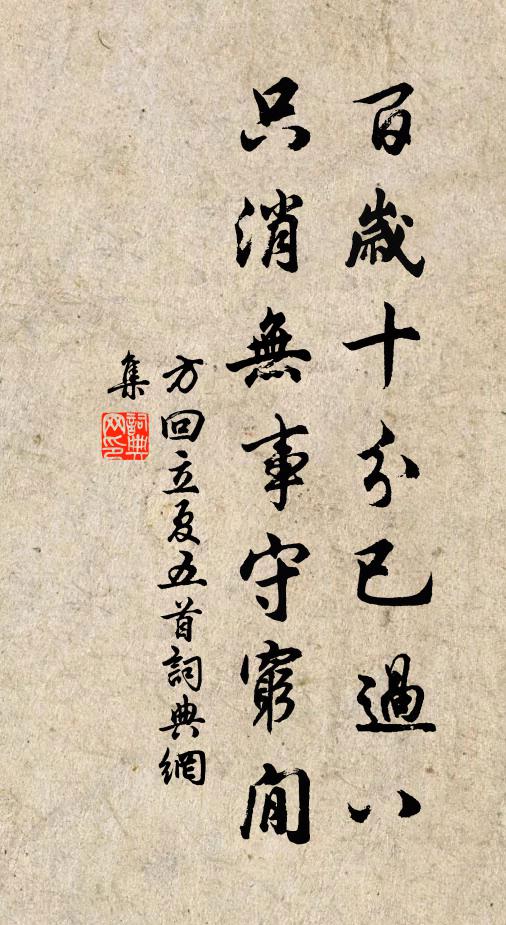 古人得解脫，乃不厭多聞，歸業閱故書，請以道眼分 詩詞名句