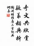 上有好者，下必有甚焉者矣。 詩詞名句