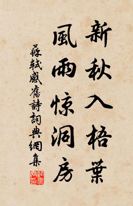 達磨大師，無當門齒 詩詞名句