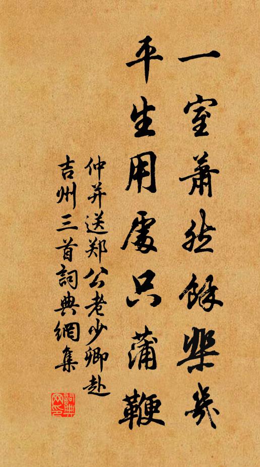 走筆如家書，誰能苦雕剜 詩詞名句