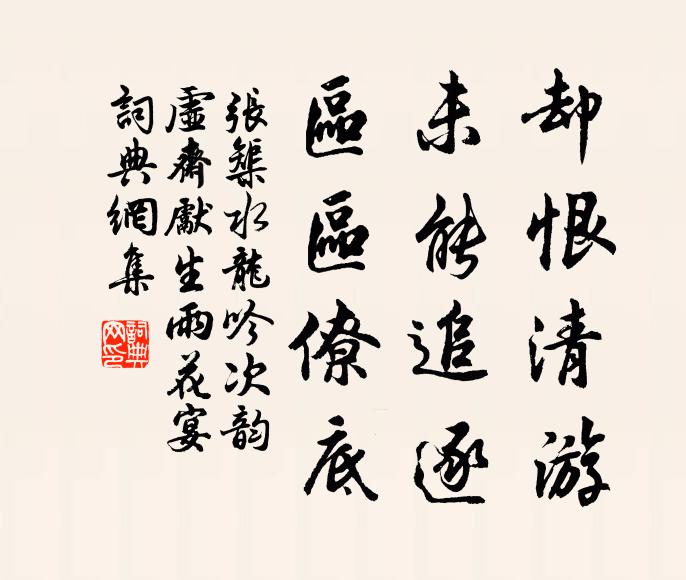 挽公青霞襟，來作繡衣使 詩詞名句