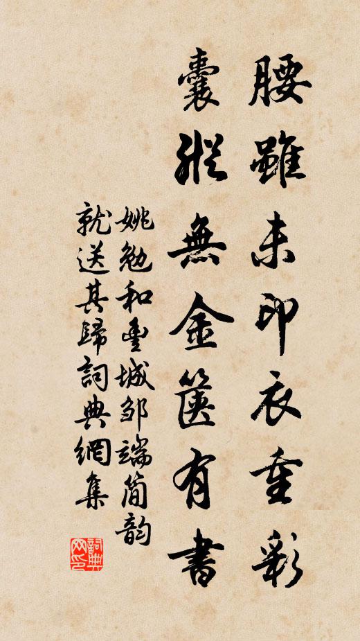 汗漫圖書探海岳，縱橫鞭弭叱風雲 詩詞名句