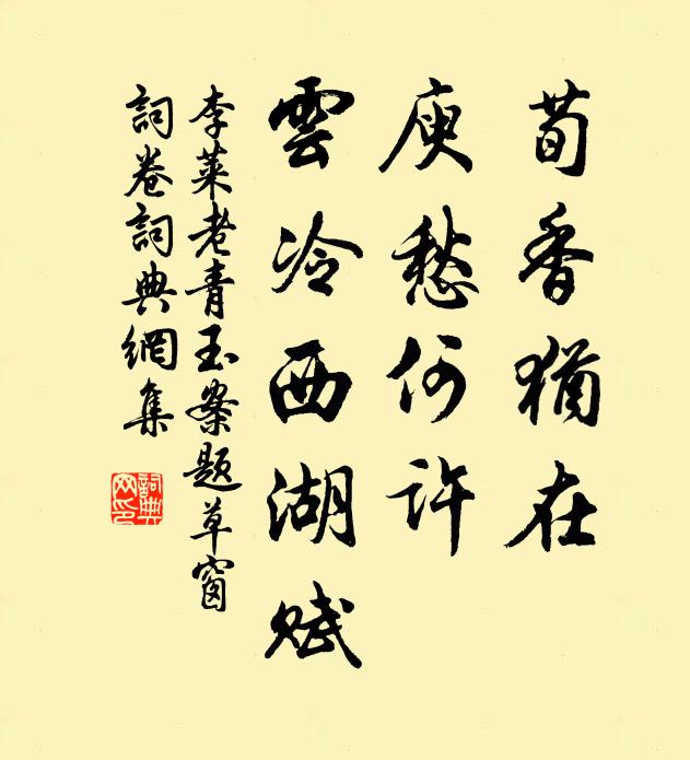 書賣八分通字學，丹燒九轉定人年 詩詞名句