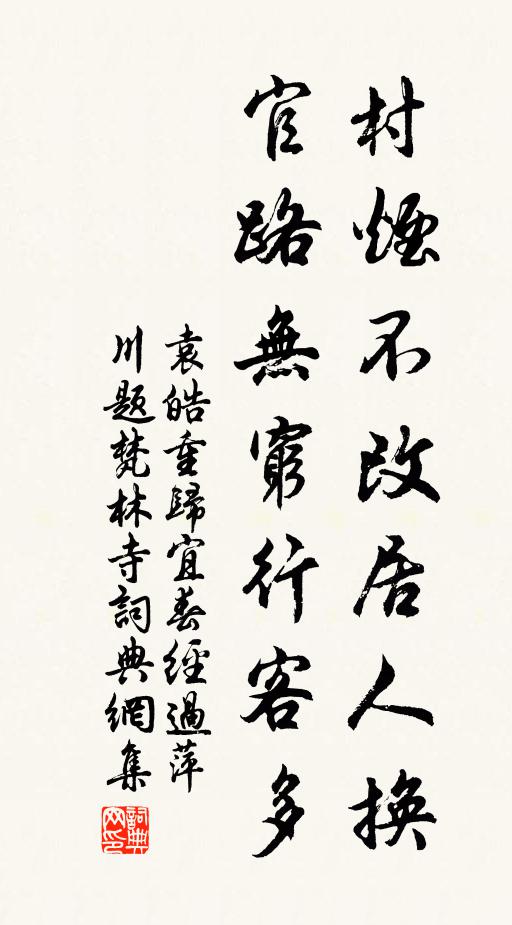 掠水高低鷗自在，過花先後燕相尋 詩詞名句