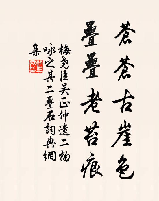 前年適汝陰，見汝鳴秋雨 詩詞名句