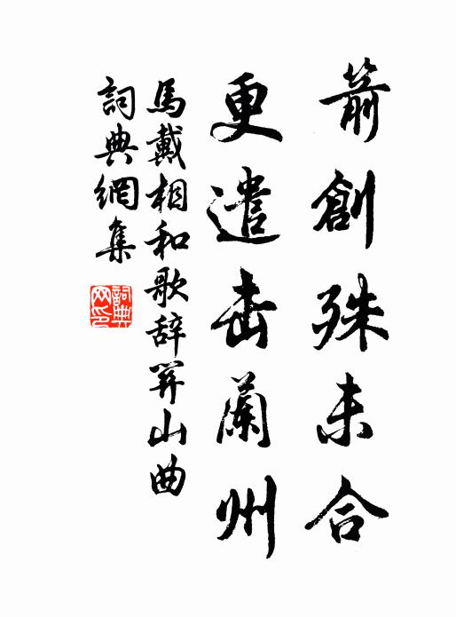 高篇已許臨佳菊，更作欄桿護翠條 詩詞名句