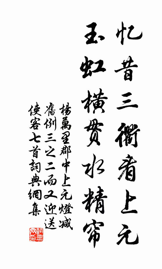 賢勞推驥足，撫字見鸞心 詩詞名句