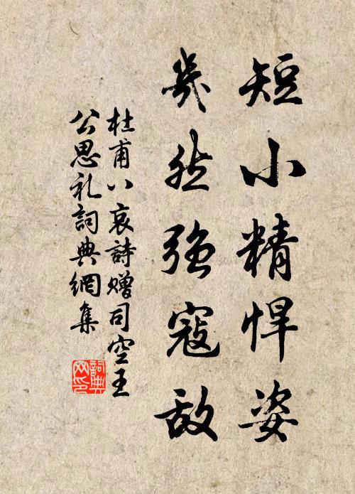 碧山深處息兵戈，石竇甘泉冷齒牙 詩詞名句