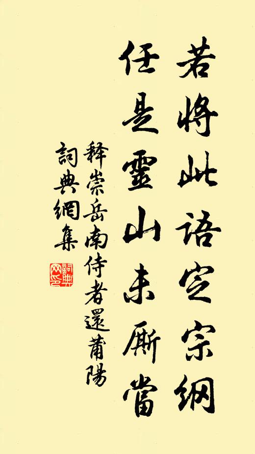 曾究西方學，儒書亦有聞 詩詞名句