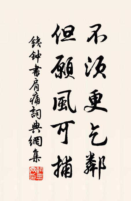 朱蒙通漢使，玄牡奉殷祠 詩詞名句