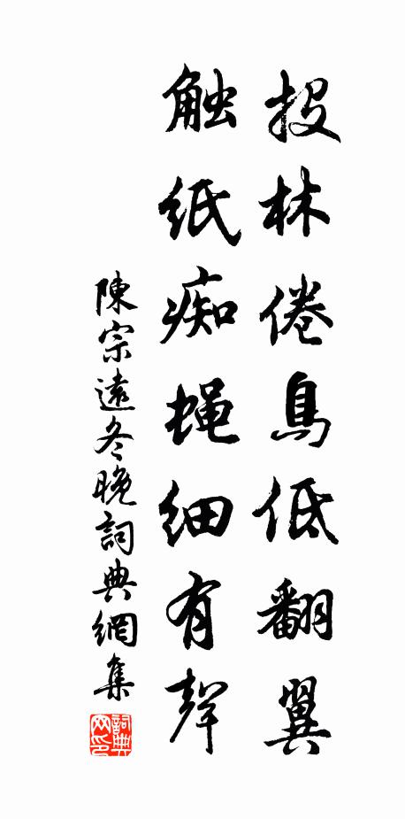 蠟花長遞淚，箏柱鎮移心 詩詞名句