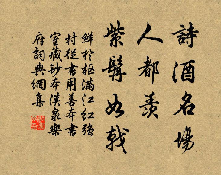 乃是徑中白甘菊，主人移入伴清寒 詩詞名句