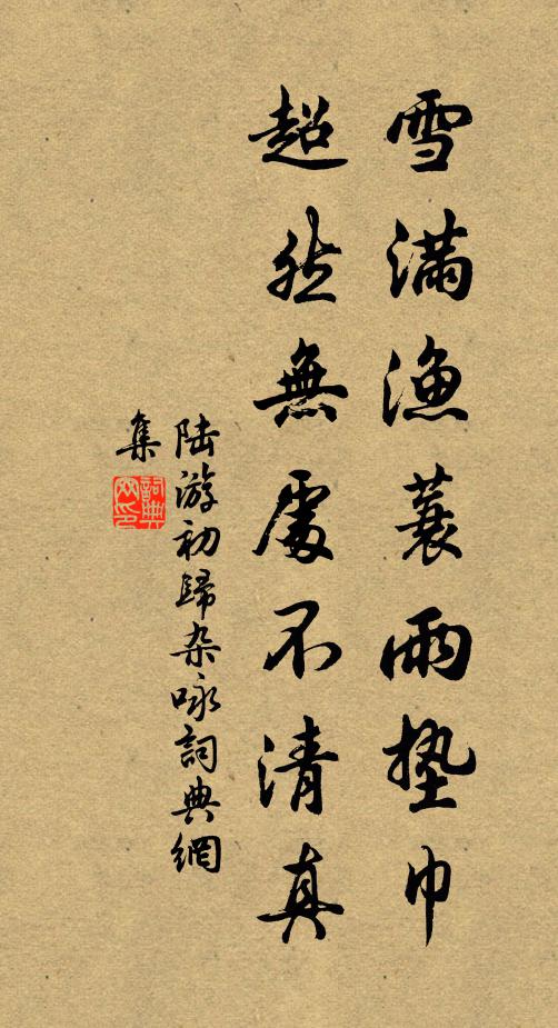 林香雨氣新，山寺綠無塵 詩詞名句