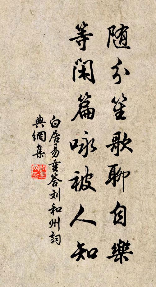 今歲尋芳春已誤 詩詞名句