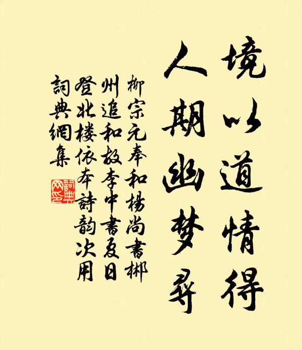 間世星郎夜宴時，丁丁寒漏滴聲稀 詩詞名句