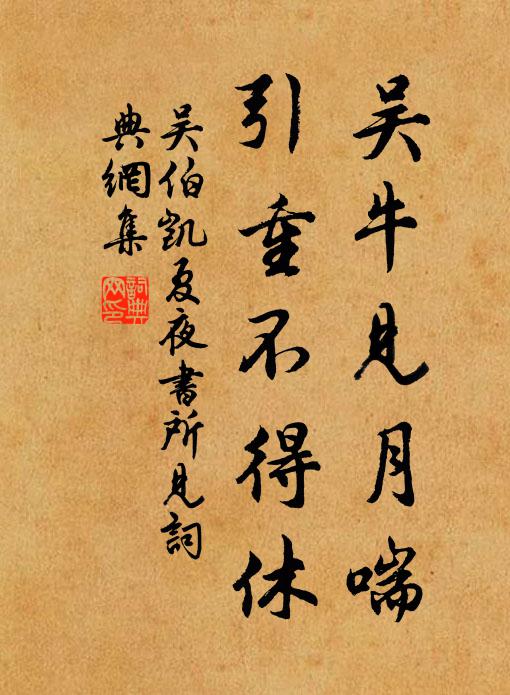 不有對床清夜語，客懷何以解憂端 詩詞名句