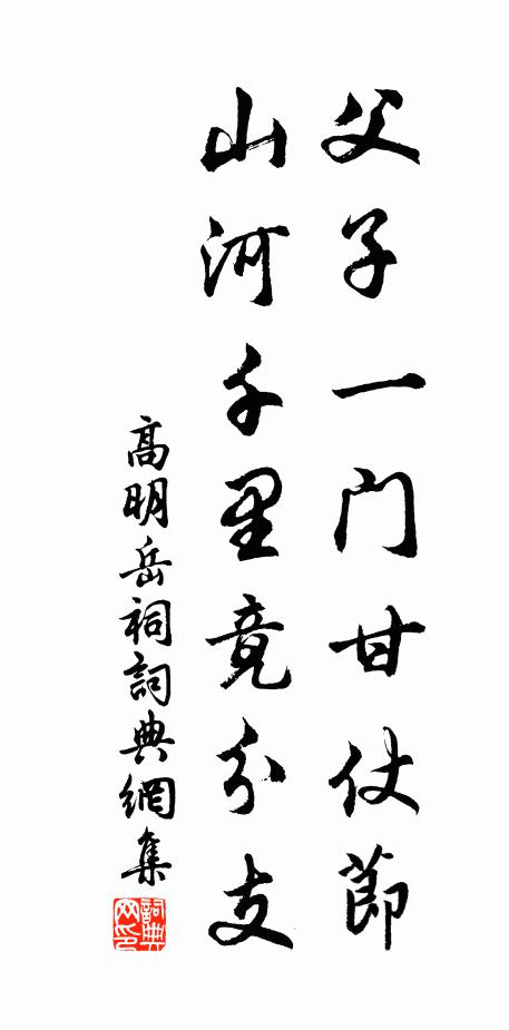 從此萬里天，瞻雲空陟岵 詩詞名句