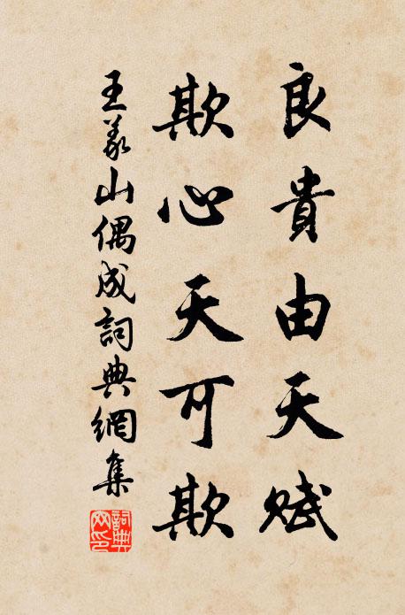 天錫皇元，作萬邦主 詩詞名句