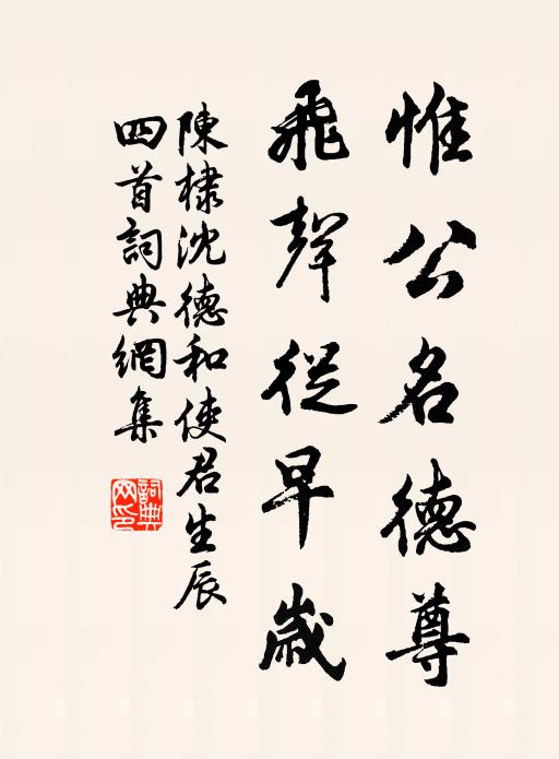 冠蓋何處客，凌雲意氣驕 詩詞名句