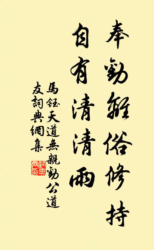 一雨作豐年，歡愉逮雞狗 詩詞名句