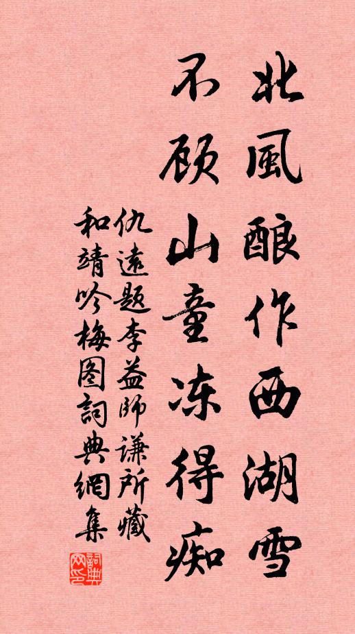 美景春堪賞，芳園白日斜 詩詞名句