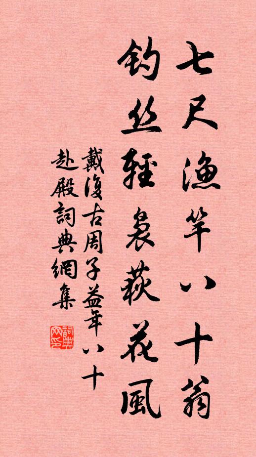 人情平易看，治道古今同 詩詞名句