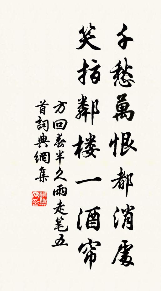 蒙叟雲大儒倡，晉人以小字呼 詩詞名句