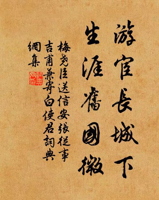 陛下焚謗書，孤臣勒燕石 詩詞名句