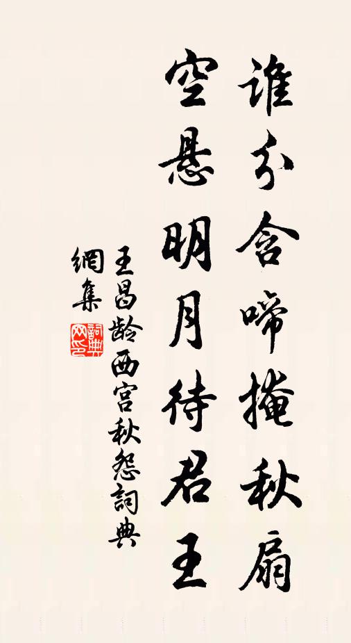 潘郎文筆尤宜誄，想見新碑字字愁 詩詞名句