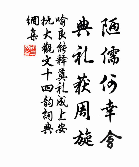 征塗非白馬 詩詞名句