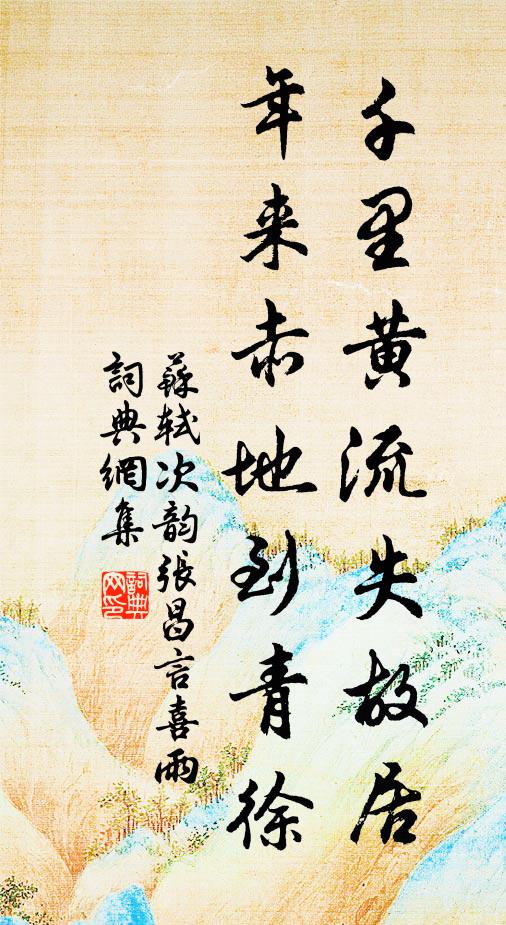 矯望東西岩，白雲自來去 詩詞名句