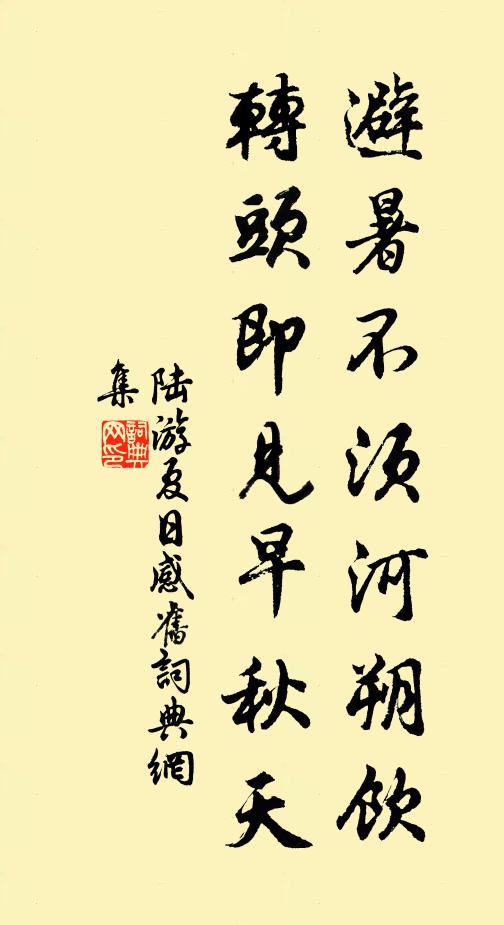 晴雨錫以時，久聞茂如油 詩詞名句