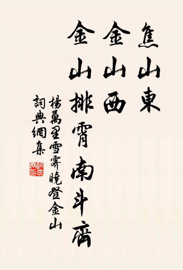 西窗昨夜鳴蛩盡，知夢芝翁起扣扉 詩詞名句