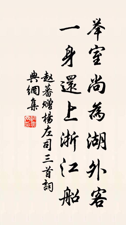 千枝管禿因稽古，一啜芹甘欲獻君 詩詞名句