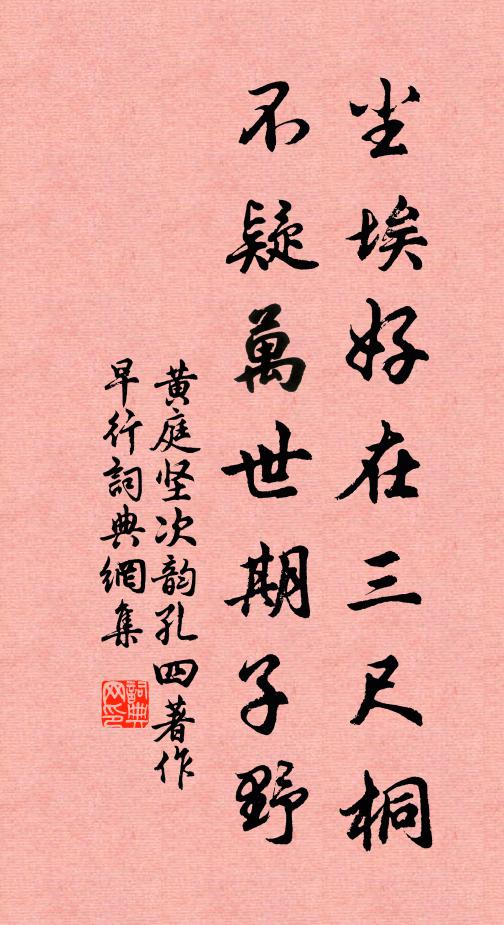 幾疊鴛衾紅浪皺 詩詞名句