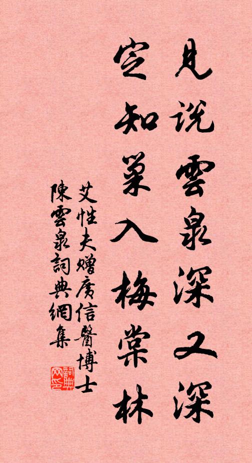 高眠可為要玄纁，鵲尾金爐一世焚 詩詞名句