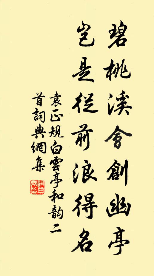 萬杉深處著僧廬，中有照陵飛帛書 詩詞名句