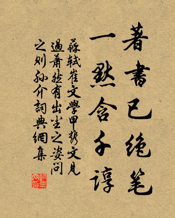 密粟出濃紫，幽花間深黃 詩詞名句