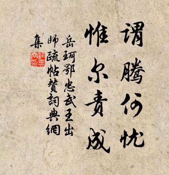 宇宙何須三兔窟，山川總是一菟裘 詩詞名句