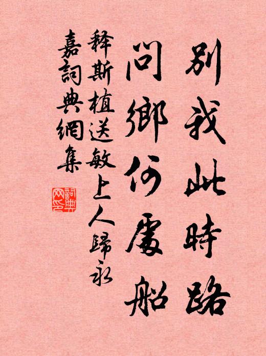 九萬里，成一息 詩詞名句