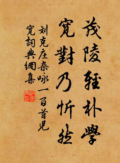 元是海棠標格，司花點化東風 詩詞名句