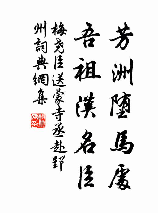 少日負書笈，老年看戰車 詩詞名句