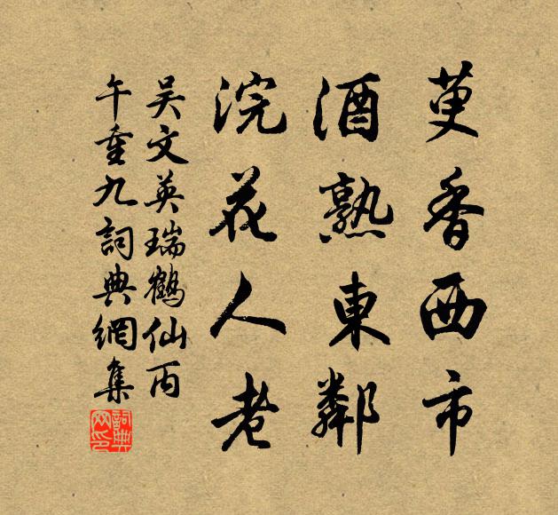 且莫空山聽雨去，有人花底祝長生 詩詞名句